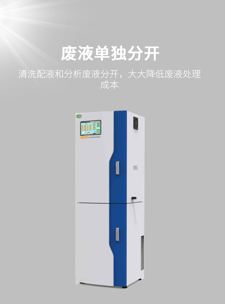 COD在線(xiàn)自動(dòng)分析儀藥液設(shè)計(jì)介紹